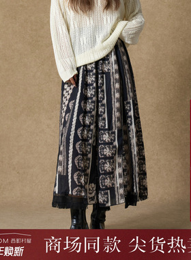 西町村屋复古风半身裙女装2025秋季新款设计感印花摆裙XHAC10596