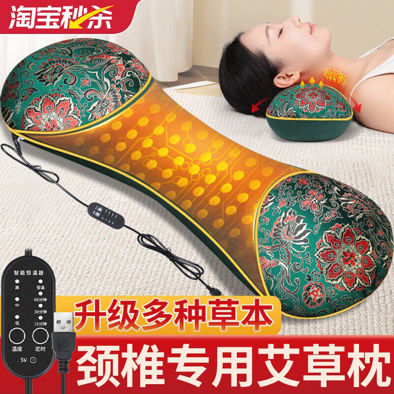 艾草电加热颈椎枕头助睡眠护颈椎矫正专用热疗艾灸热敷包骨头枕芯