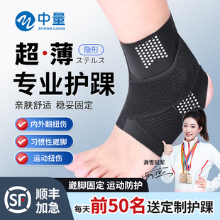 护踝韧带损伤脚扭伤护具防崴脚脚踝关节保护脚腕固定支具男女保护