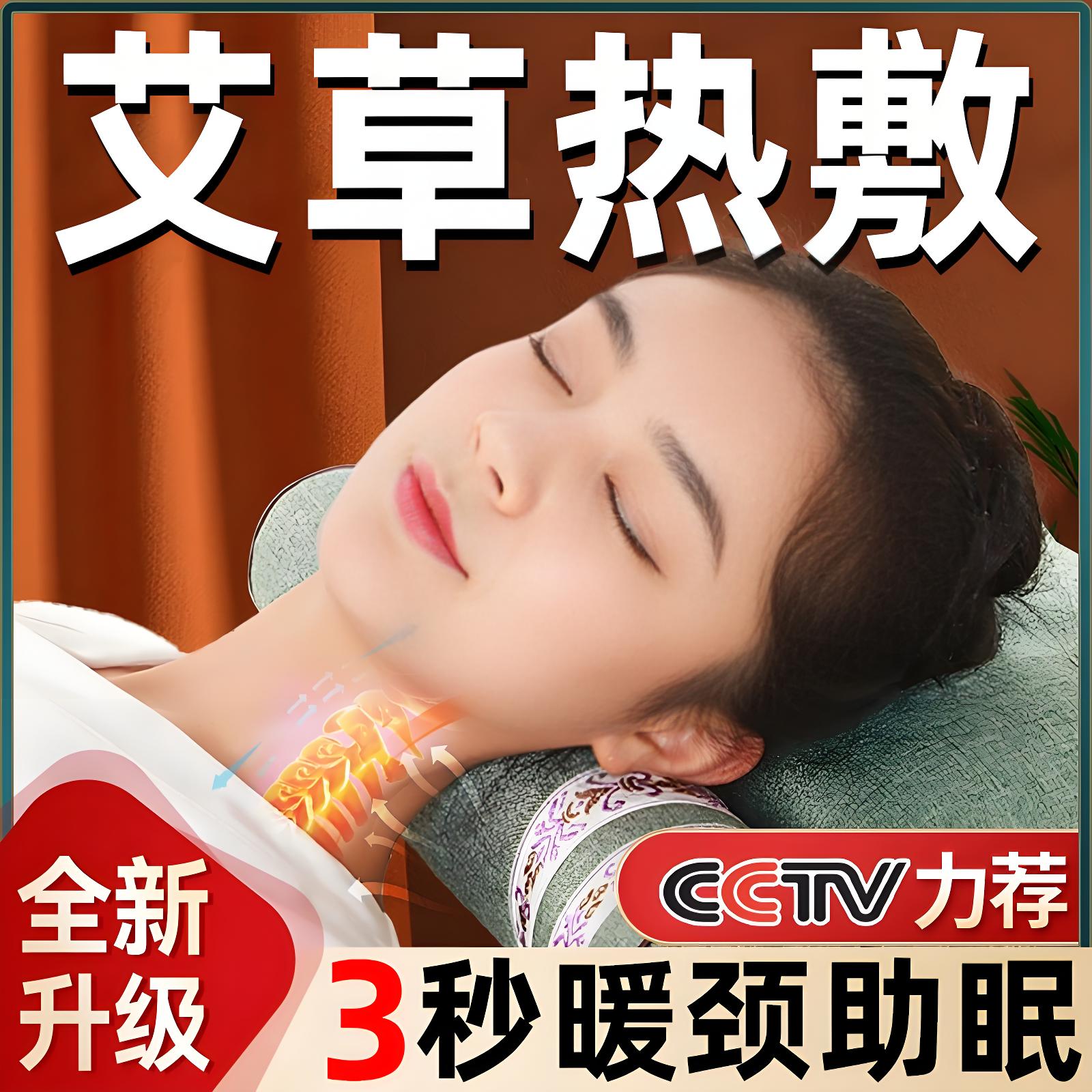 颈椎病治疗专用艾草荞麦低