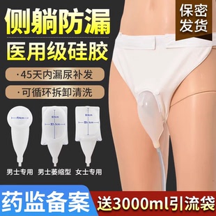 医用接尿器男卧床老人接尿袋引流袋导尿管小便失禁瘫痪病人女硅胶