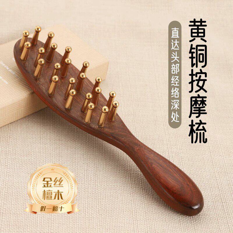 李氏黄铜头部经络梳头皮头疗疏通经络穴位女士宽齿头发便携按摩刷