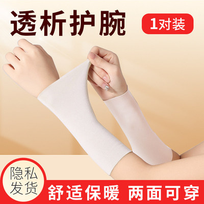 透析专用护腕内瘘血病人品