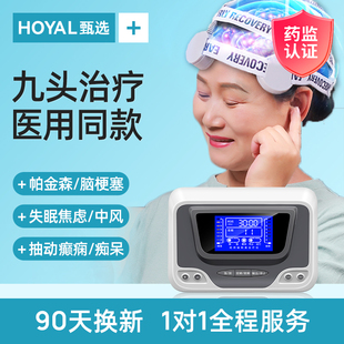 医用经颅磁刺激仪家用治疗仪癫痫脑梗理疗器脑梗塞康复帕金森仪器