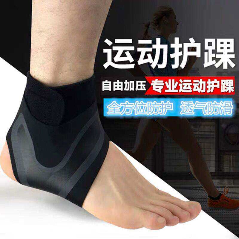 护踝防崴脚运动脚踝扭伤恢复套脚裸护腕脚腕关节固定脚环护套护具