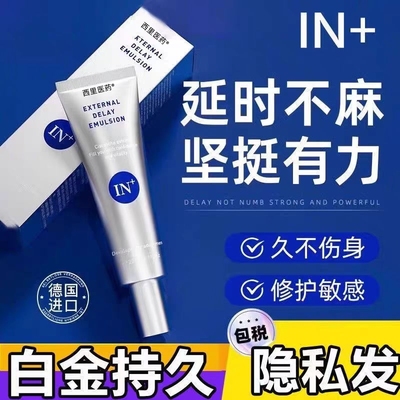 利多复方苯佐卡因乳膏男士