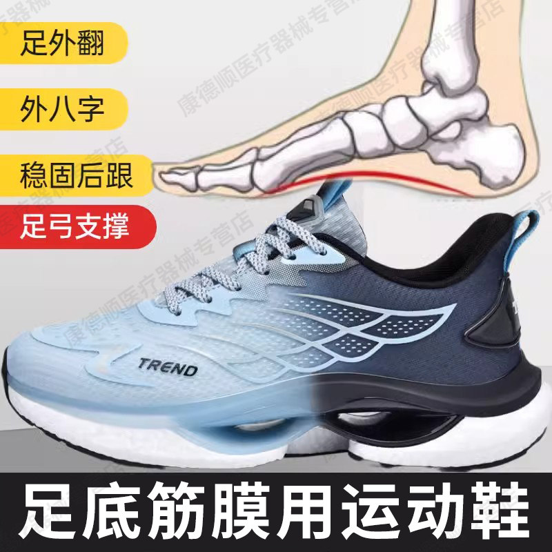 足底筋膜炎鞋夏季专用运动
