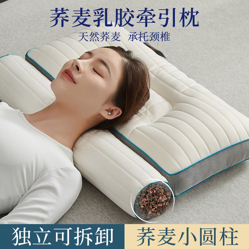 乳胶枕头颈椎专用病睡觉荞图片