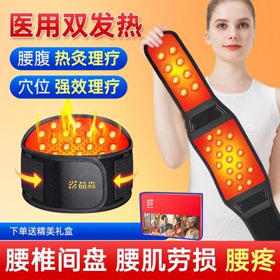 自发热护腰带磁石保暖加敷