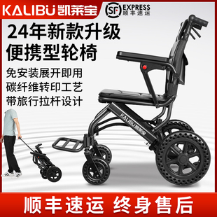 凯莱宝轮椅折叠轻便小便携式旅行代步神器老人专用能推能坐的椅子