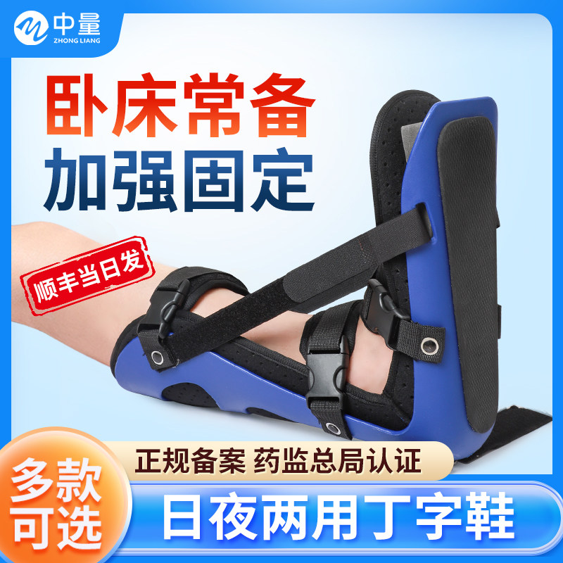 医用骨科鞋丁字鞋脚康复防旋鞋脚踝足部固定矫正钉子鞋石膏鞋肢具