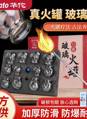 华佗牌火罐拔器家用套装中