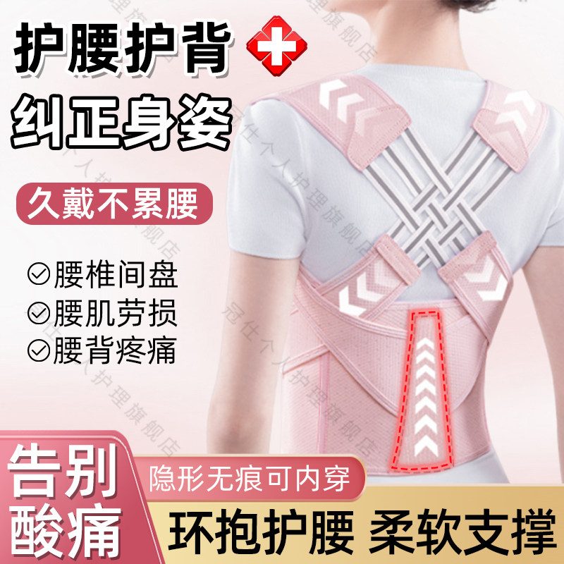 女士腰椎间盘突出护腰带医用腰肌劳损腰痛神器驼背护腰护背一体hy