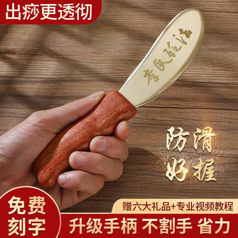 纯黄铜虎符砭刮痧板铜板背部用李氏砭法问痧堂李道政铜制刮刀