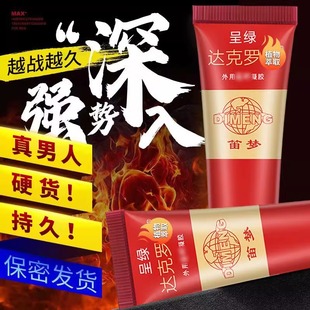 达泊西丁软膏复方利多盐酸卡因正品治疗早泄盐酸苯佐卡因男用乳膏