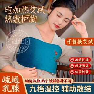 胸部按摩器疏通乳腺结节乳房热敷散结草药女增生囊肿胀痛理疗仪yq
