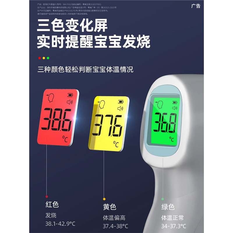 迈克凯尔医用级体温枪高精图片