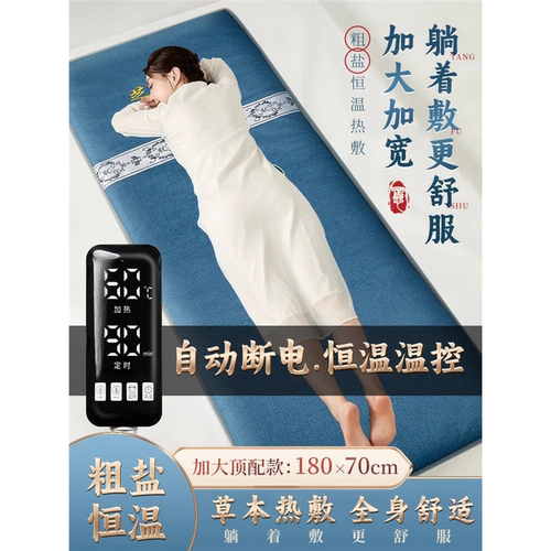 加大宽粗盐海袋全身热敷包
