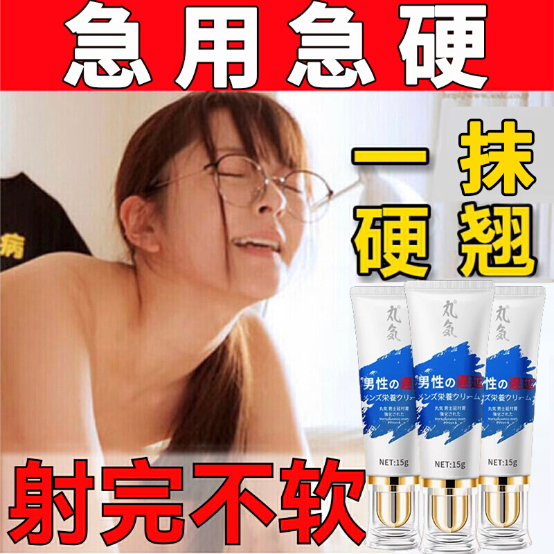 日本盐酸延软乳膏时利