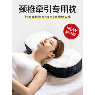 记忆枕头颈椎专用病助睡眠治护颈睡觉疗防反弓托牵引拉伸低枕医yl
