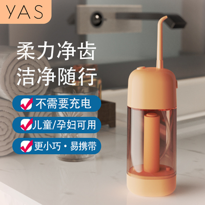 手动冲牙器便携式气压水线