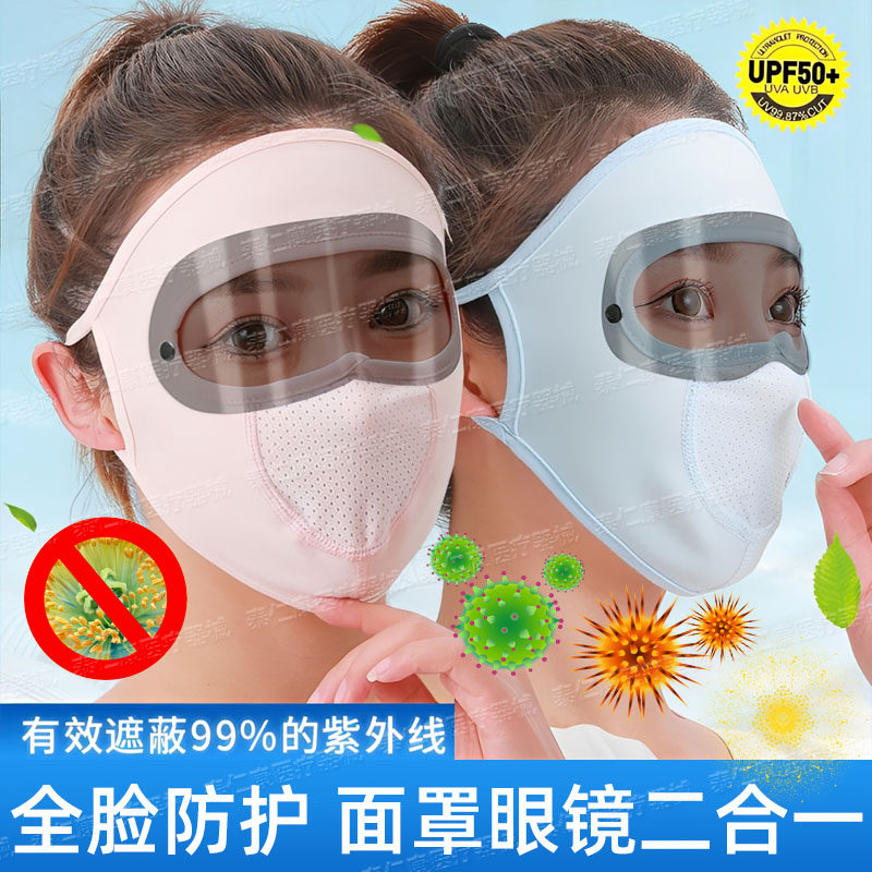 春季防花粉过敏护面罩柳絮图片