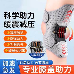医用外骨骼膝盖关节助力行走器老年人辅助骨折走路神器运动护膝脚