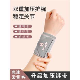 腱鞘焱护腕手腕热敷女款 扭伤关节骨折大拇指护套医用护具加热保暖