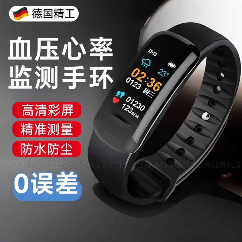 手环血压心率监测仪器手表家用智能运动心跳血压血氧检测仪老人用