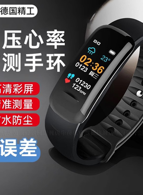 手环血压心率监测仪器表家