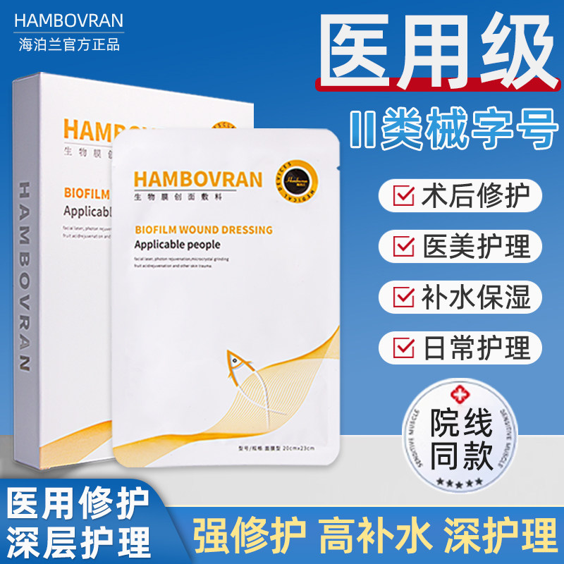 医用械字号冷敷贴面膜型美图片