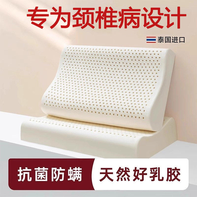 颈椎病专用乳胶枕头治疗睡图片