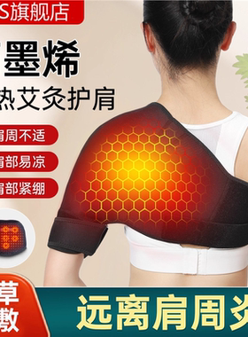 护肩医用保暖周炎颈椎坎睡