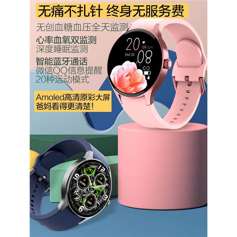 手机通用高精准无创血糖机手环健康监测智能手表血压血氧心率运动