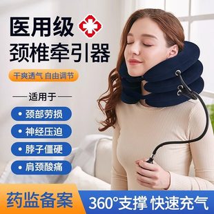 颈椎牵引器充气式颈托医疗护颈脖子病矫正家用医用治疗拉伸颈部病