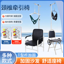 家用新型颈椎牵引器医院同款牵引椅颈椎压迫神经专用吊脖子拉伸器