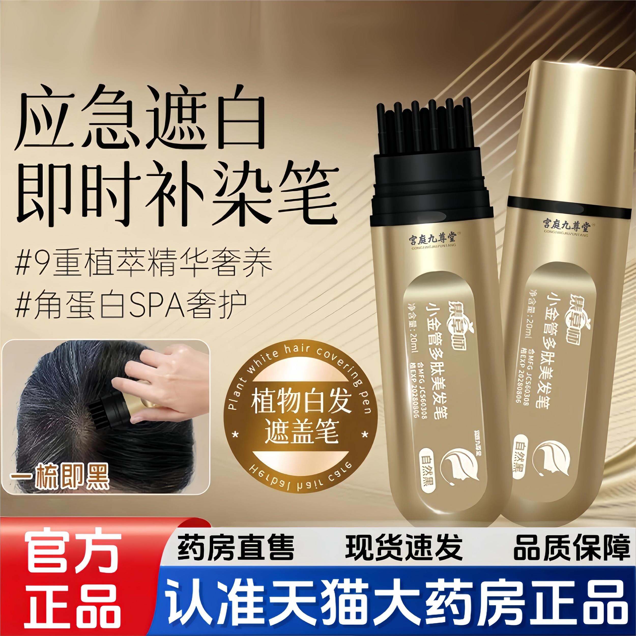 集草师小金管多肽官方旗舰