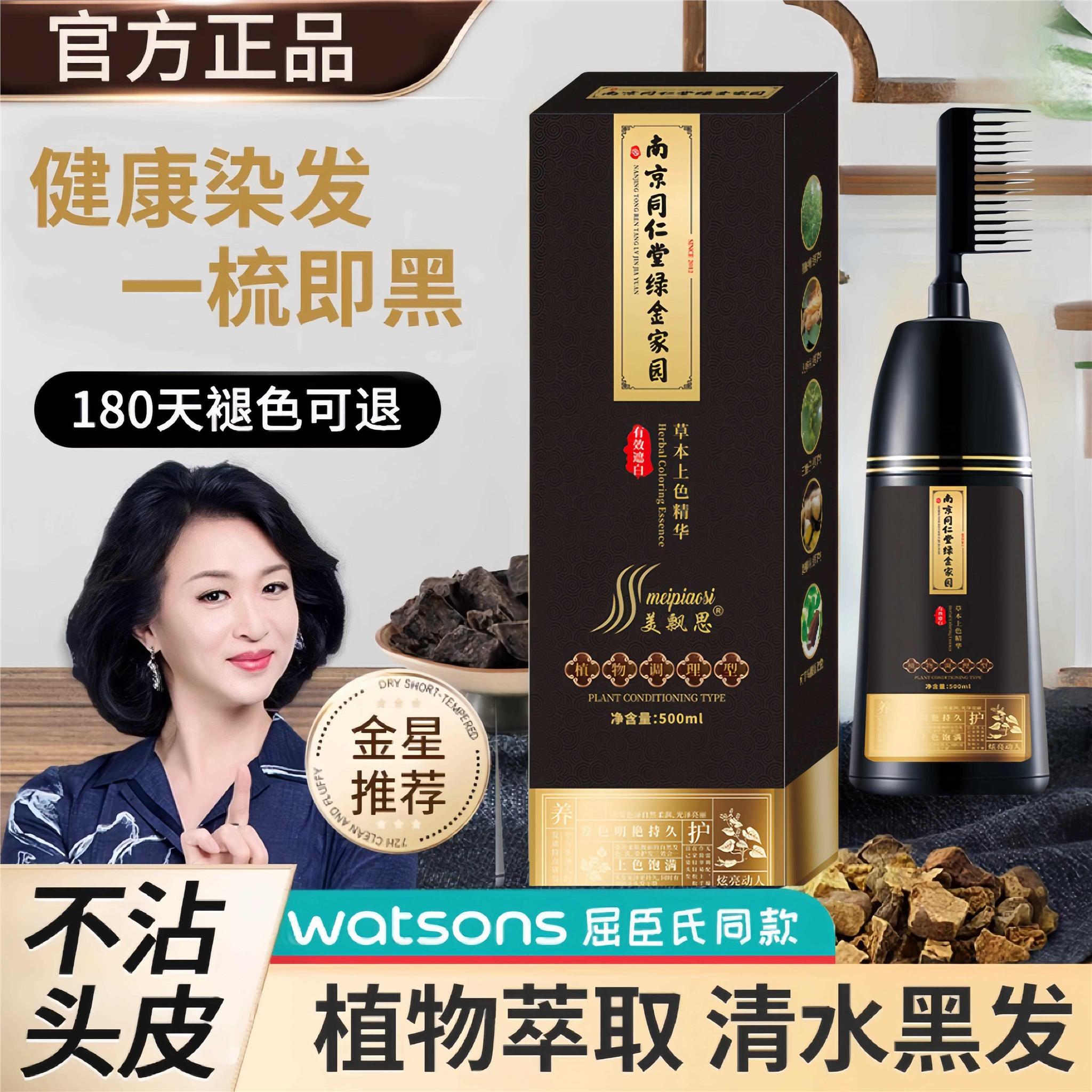 染发剂植物纯自然黑天无刺