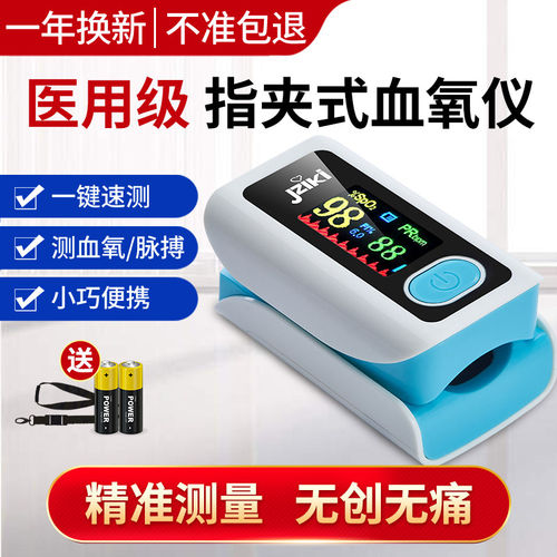 医用血氧仪指夹式饱和度监