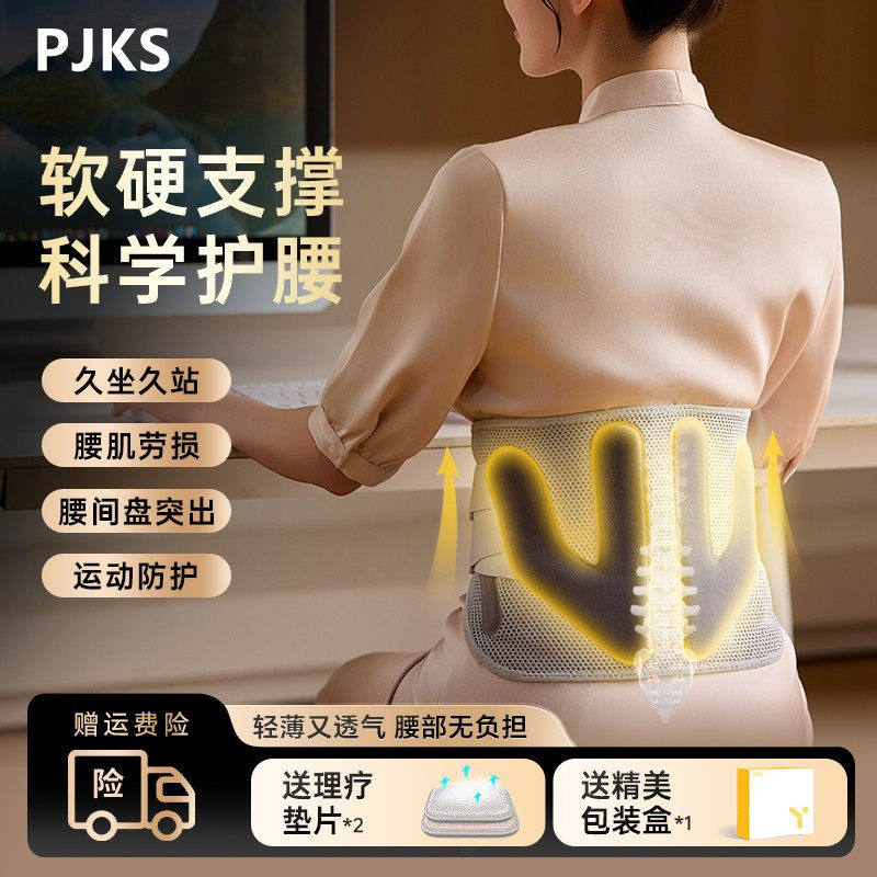 护腰带腰间盘突出腰肌劳损腰椎疼痛发热保暖腰托腰围医用