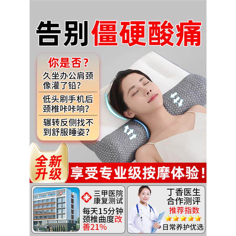 治疗颈椎病专用护枕头乳胶图片
