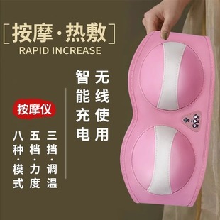 乳房胸部按摩器乳腺内衣疏通仪器结节经络小叶增生硬块热敷理疗仪