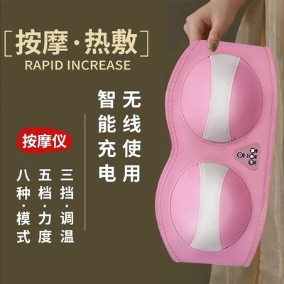 乳房胸部按摩器腺内衣疏通