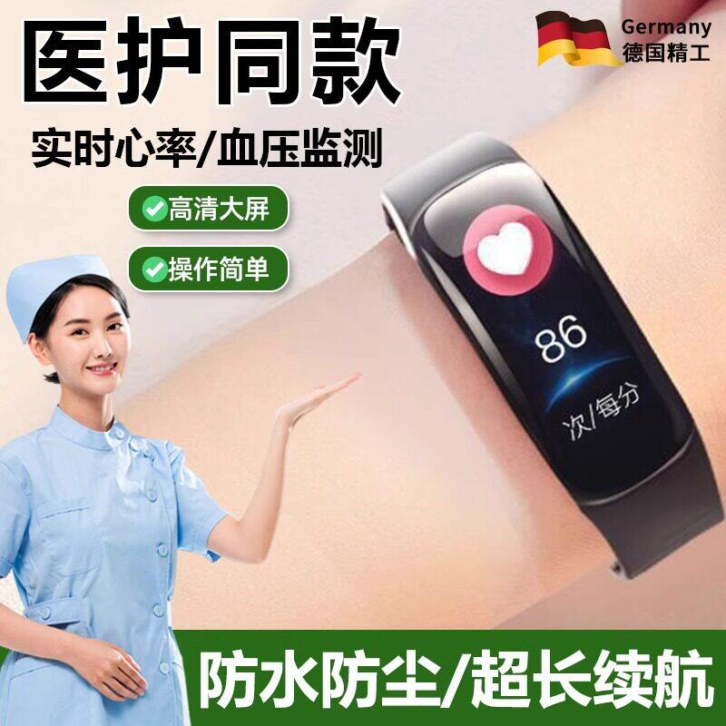 手表血压心率监测老人心率睡眠家用氧仪器心跳脉搏防水多功能手环