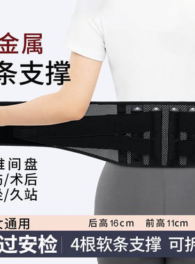 无钢板护腰带可过安检金属