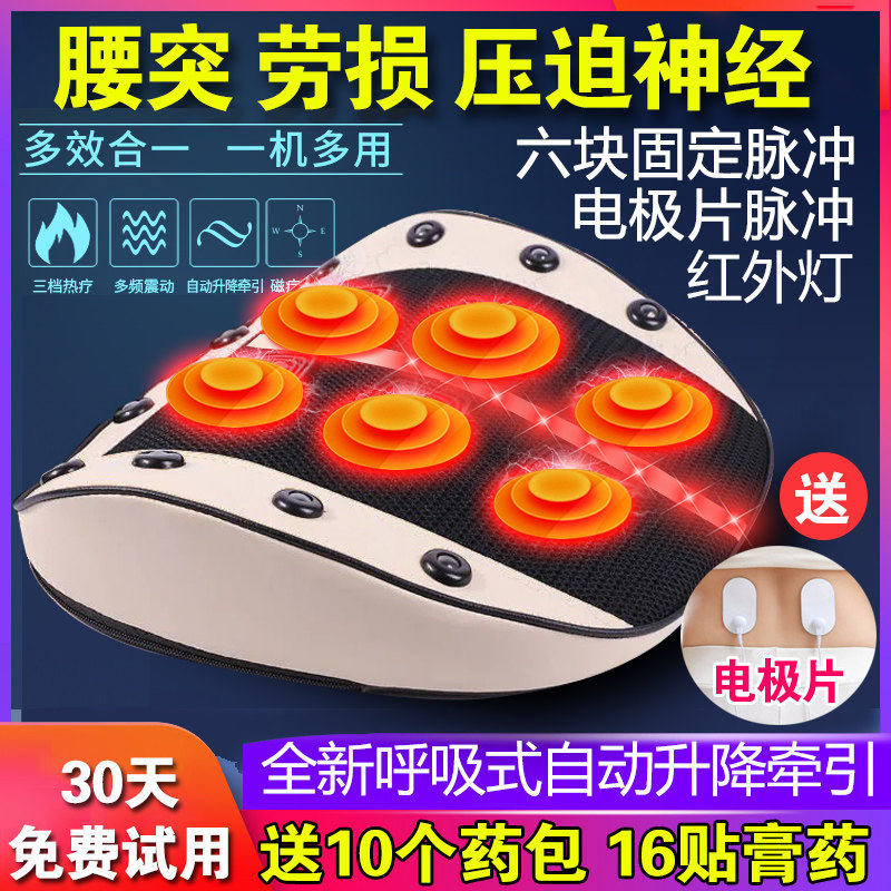 曲度腰椎间盘突出治疗器矫正腰肌劳损按摩仪电理疗颈腰部疼痛家用