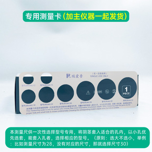 瑞爱普一次性使用包皮吻合器测量卡尺医用切自动缝合割除脱落神器