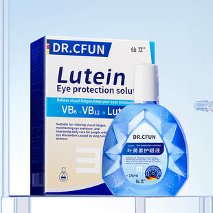 黄斑病变滴眼液眼睛底水肿黄斑眼白清澈浑浊去黄红血丝叶黄素液X