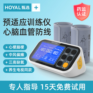 缺血预适应训练仪双臂缺血性理疗仪器脑梗塞康复训练器材全自动款