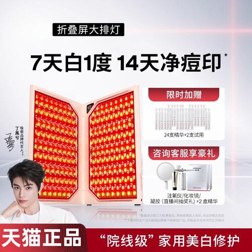 淡纹面部美容仪折叠屏大排